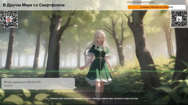 В Другом Мире со Смартфоном. Глава 41. Деревня Эльдо и Чёрный Дракон.