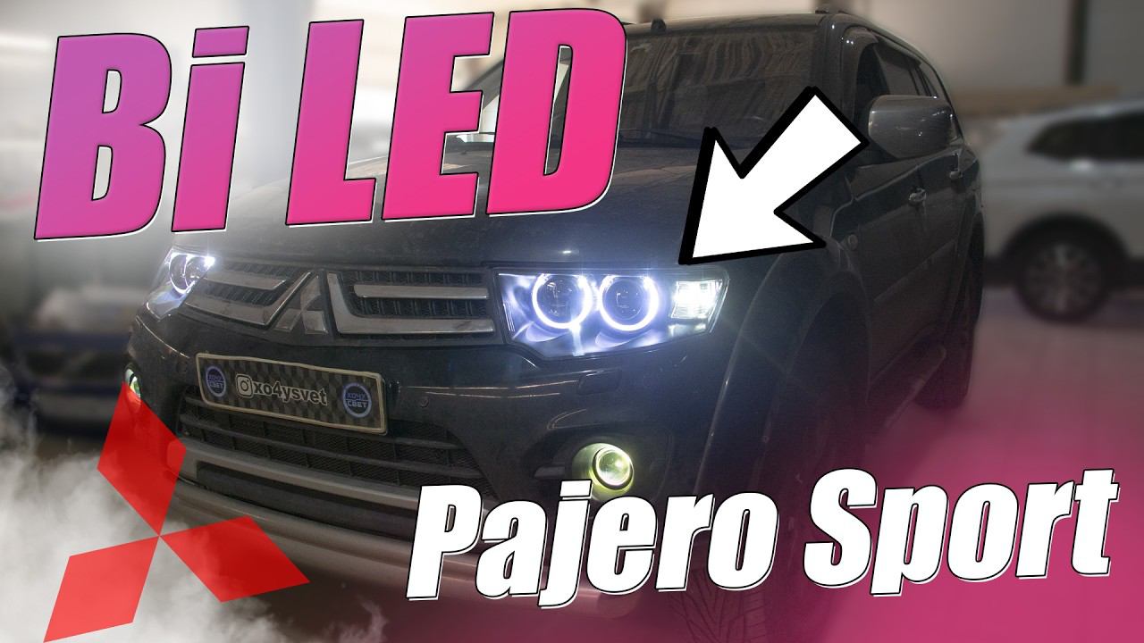 Комплексное улучшение света на Mitsubishi Pajero Sport смотреть онлайн