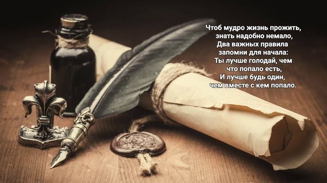 Мудрость на века. Омар Хайям. Цитаты и афоризмы. #video