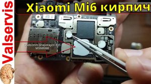 Xiaomi Mi6 кирпич, что внутри - как прошить.
