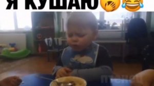 -Никита давай кушай! - я кушаю
