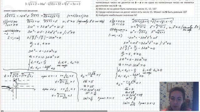 Разбор 407 варианта Ларина, 17, 18 задания смотреть онлайн