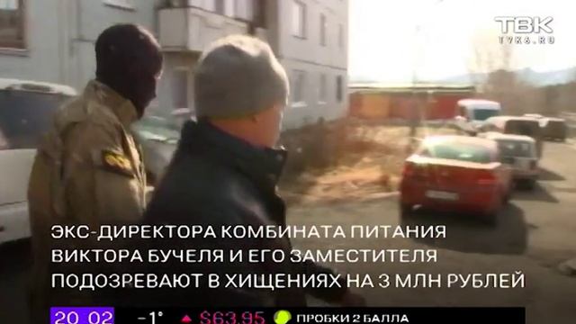 Арестована директор комбината школьного питания