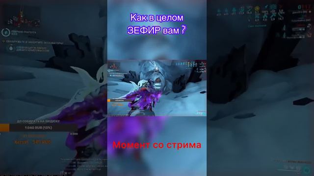 Звук по громче  #warframe #game #gaming #gamer #варфрейм