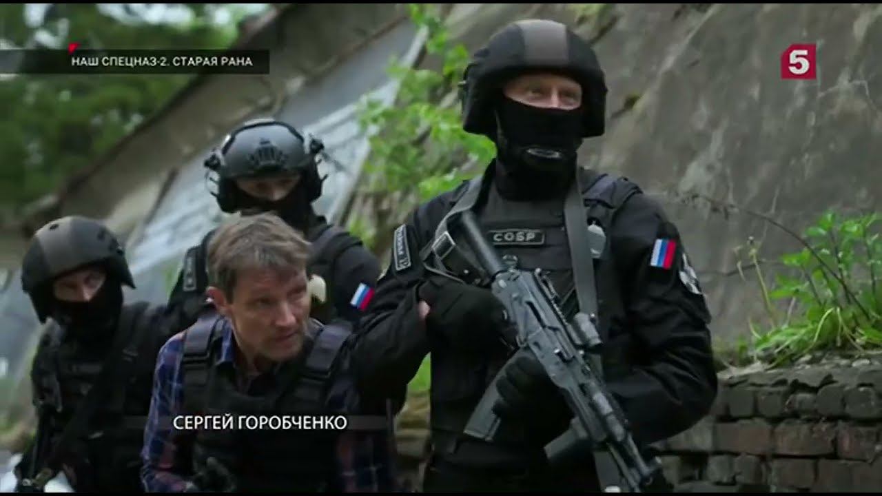 Наш спецназ. Туча ликвидирует смотреть онлайн