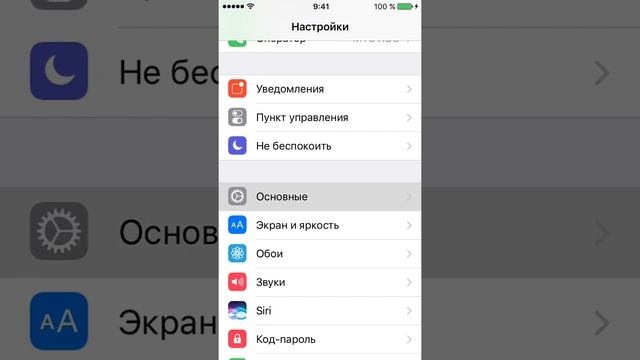 Звоню с Айфона меня плохо слышно, исправляем настройками из меню Iphone 5,6,7,8