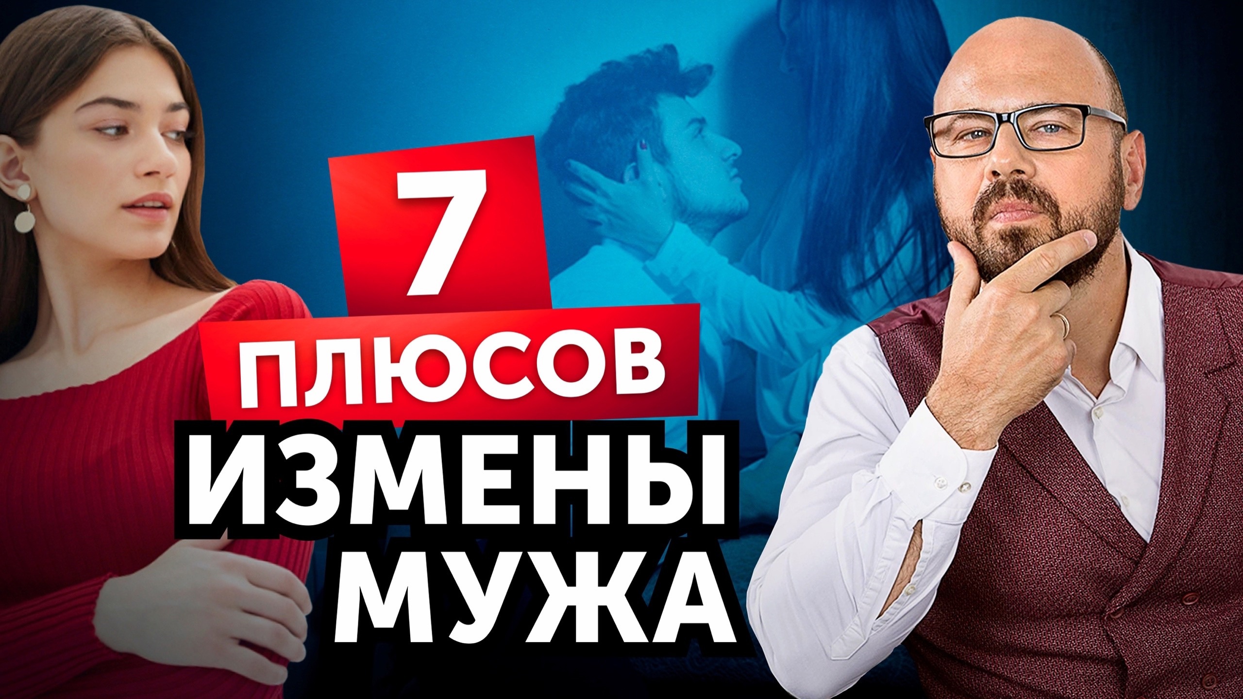 Как получить выгоду от измены мужа