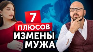 Как получить выгоду от измены мужа