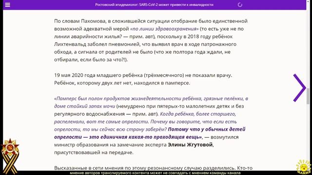 Л. Виноградова. В огороде бузина, в Киеве – дядька, или Как органы опеки защищают детей смотреть онлайн
