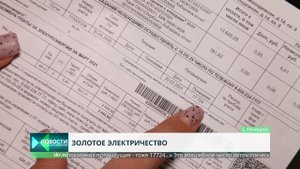 Энергосбыт начислил на 16 тысяч больше. Что делать?