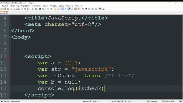 Урок 23. JavaScript. Переменные. Встроенные диалоги смотреть онлайн