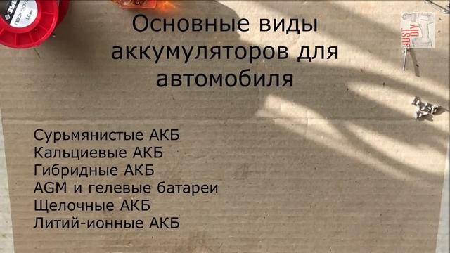 ✅ КАК ПРАВИЛЬНО ЗАРЯЖАТЬ АККУМУЛЯТОР АВТОМОБИЛЯ