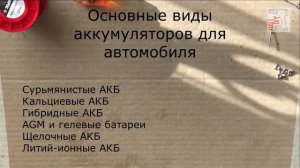 ✅ КАК ПРАВИЛЬНО ЗАРЯЖАТЬ АККУМУЛЯТОР АВТОМОБИЛЯ