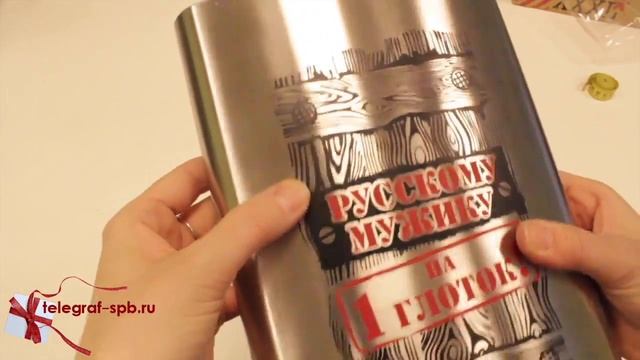 Гигантская фляжка - На один глоток (1920 мл) смотреть онлайн