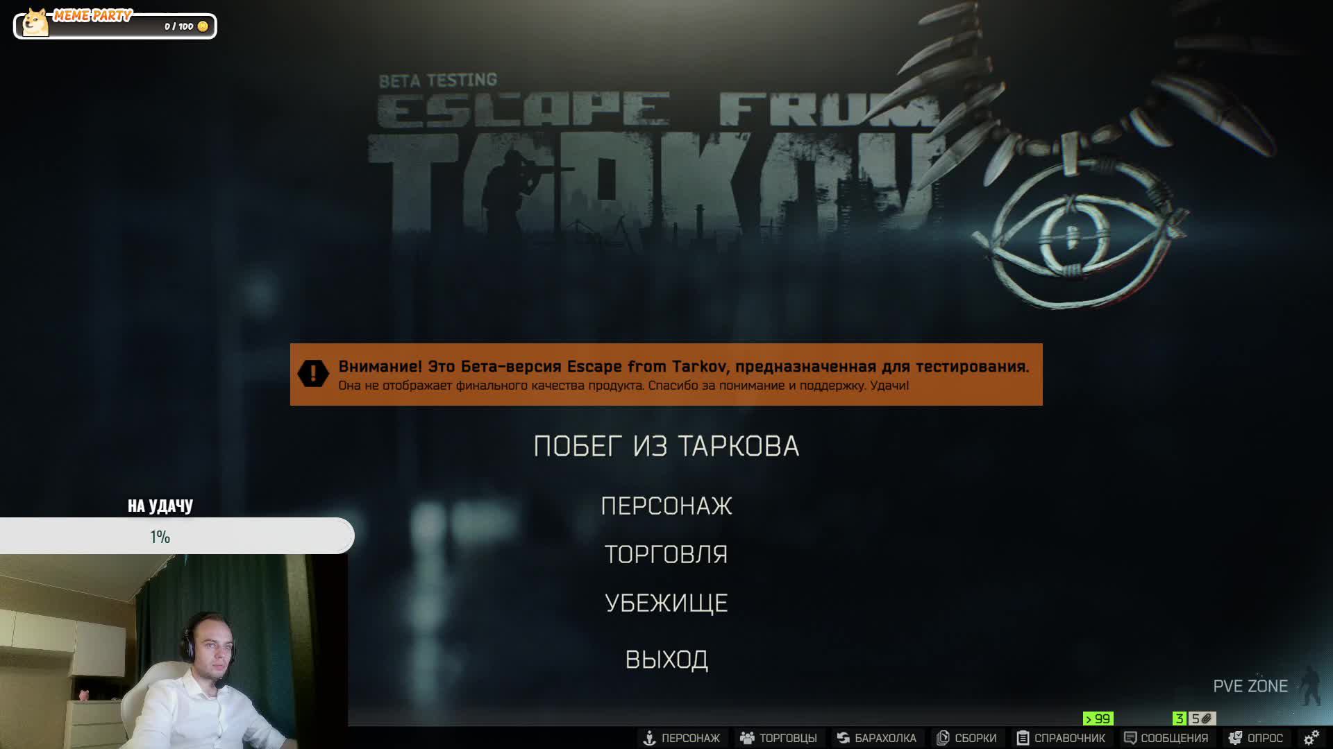 [PvP] Учимся играть в Escape from Tarkov смотреть онлайн
