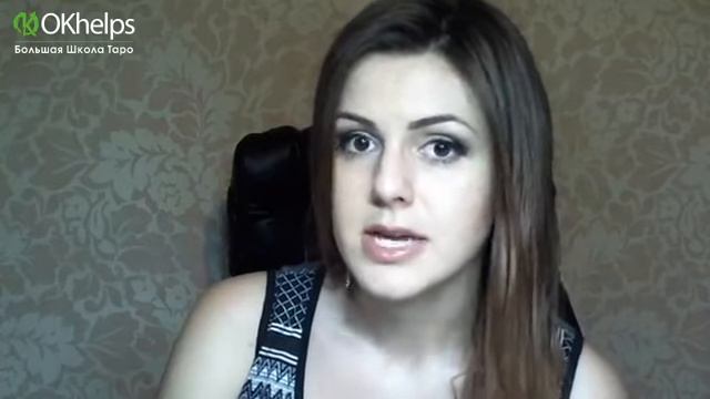 Как читать расклады на картах Таро  Ирен Якименко  Большая Школа Таро