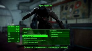 Fallout4:Два полезных мини-мода