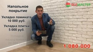 Стоимость ремонта двухкомнатной квартиры в 2019 году