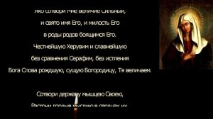 ☦ ДИВНЫЕ ПЕСНОПЕНИЯ ПРЕСВЯТОЙ БОГОРОДИЦЕ – ВЕЛИЧИТ ДУША МОЯ ГОСПОДА ... ☦