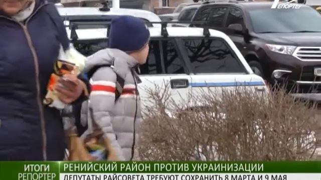 Ренийский район выступил против украинизации