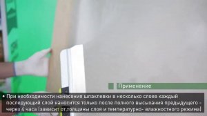 Шпаклевка полимерная финишная Эконсилк PP 38 W