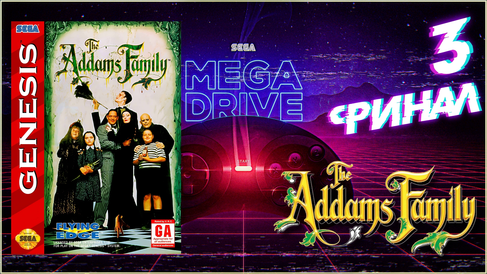 Я иду к тебе, Мортиша | The Addams Family #3