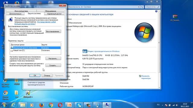 Как включить защиту системы windows от сбоев смотреть онлайн