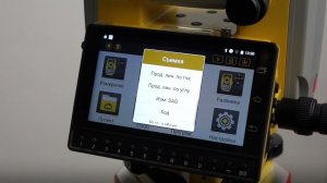 #south #smartphone #totalstation #n1 #тахеометр #геодезия #геодезист #съемка