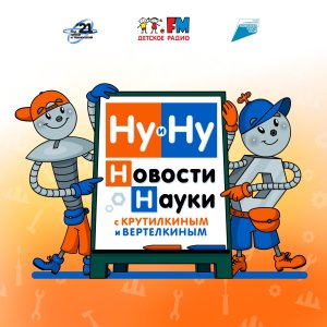 Как Крутилкин и Вертелкин с пауком разговаривали