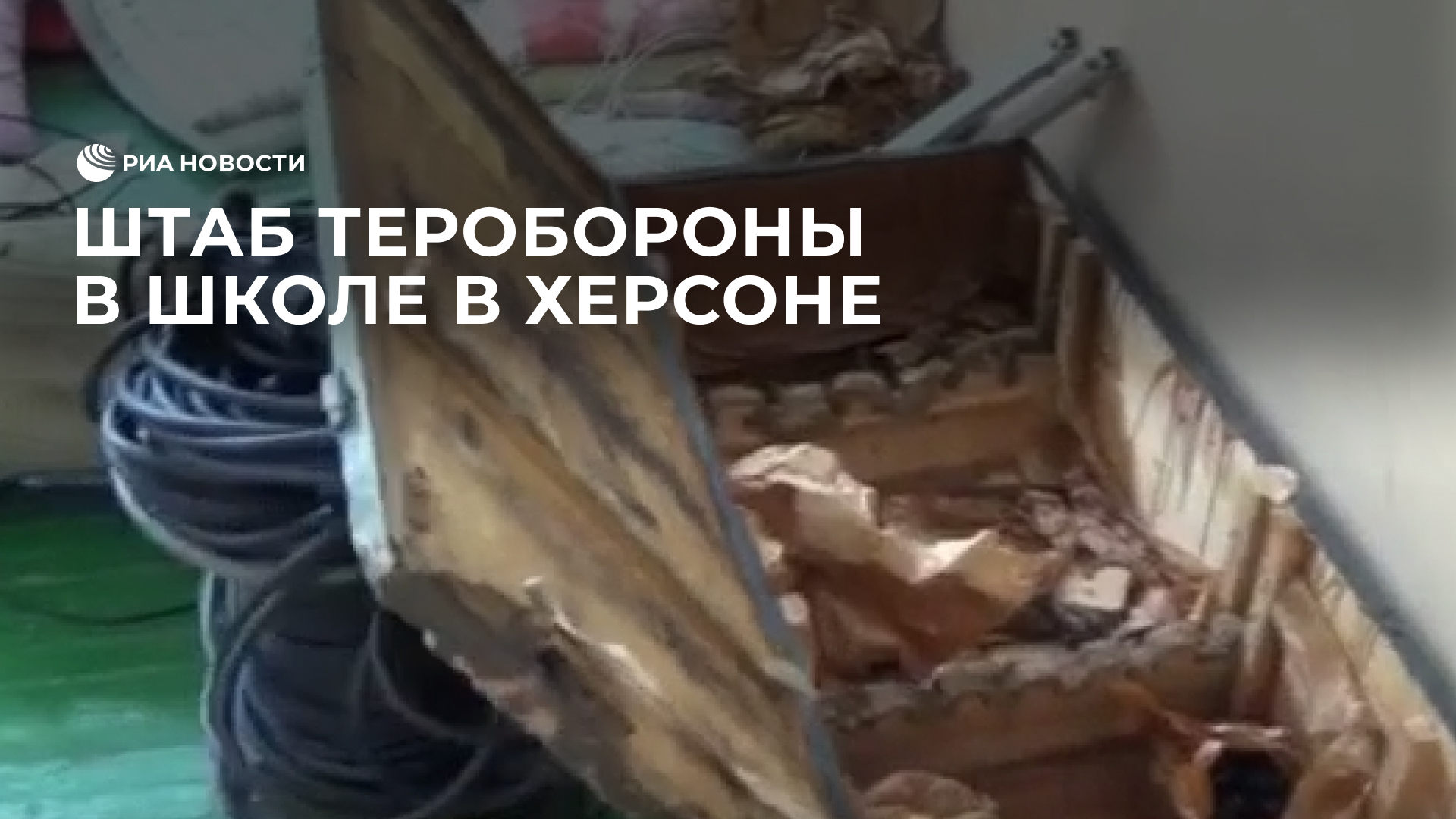 Штаб теробороны в школе в Херсоне