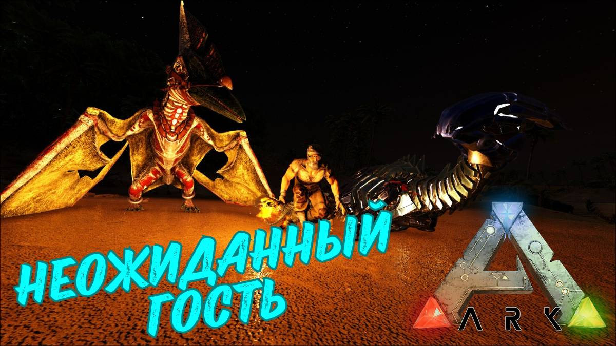 СЮЖЕТНОЕ ПРОХОЖДЕНИЕ в ARK SURVIVAL EVOLVED - Тек Паразавр и Раптор #2