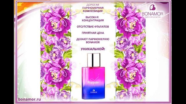 Событие БОНАМОР 22 апреля 2019 года | Обучение | Новинки | Поздравления смотреть онлайн