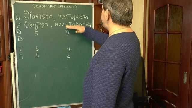 Имя числительное.  Склонение имен числительных.  Окончание.  Взгляд преподавателя.  Занятие 15-4