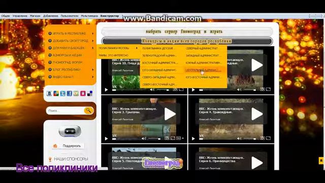 Гномоград - бесплатная онлайн игра на общей карте