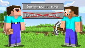 НУБ И ПРО НЕ МОГУТ ВЫЙТИ ИЗ МАЙНКРАФТ ! НУБИК И ПРО ТРОЛЛИНГ ЛОВУШКА MINECRAFT