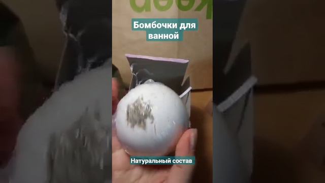Бомбочки для ванной. #гринвей шипящие шары смотреть онлайн