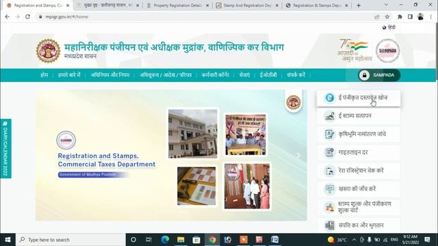 पुरानी रजिस्ट्री या पुराना बैनामा कैसे निकाले - property bainama kaise downoad kare | plot registry смотреть онлайн