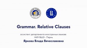 Открытая лекция «Grammar. Relative Clauses»