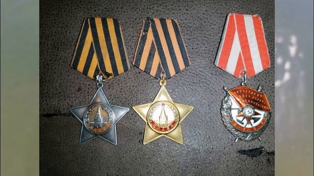 Про награды...ордена и медали