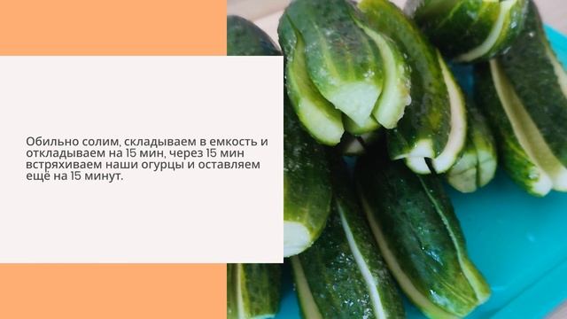 Кимчи из огурцов