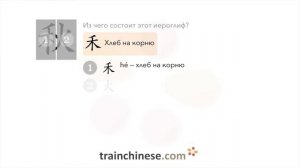 Как пишется 秋 (qiū) – осень — порядок черт, ключ, примеры и произношение