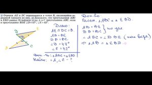 ГДЗ Геометрия 7 класс Атанасян номер 93