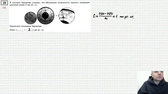 ЕГЭ-2024 по физике. Вариант 12 (Демидова М.Ю., ФИПИ, 30 вариантов, Национальное образование) смотреть онлайн