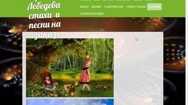 СТИХИ И ТЕКСТЫ ПЕСЕН НА ЗАКАЗ