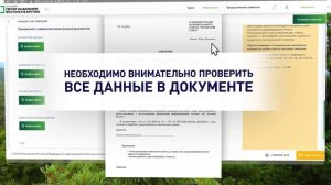 Видеоинструкция по оформлению участка в ФИС