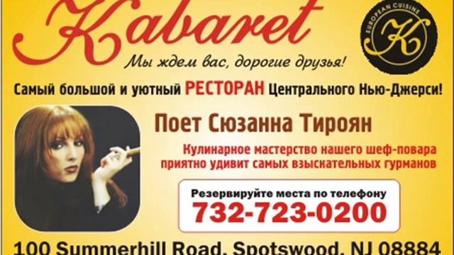 Suzanna Tiroyan- Summer Rain смотреть онлайн