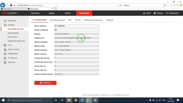 Подключение камеры к Hik-connect. Connecting the camera to Hik-connect смотреть онлайн