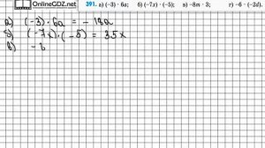 Задание № 391 - Математика 6 класс (Зубарева, Мордкович)