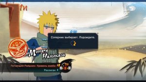 NARUTO STORM 4 потеряно соединения с соперником Ekstral часть 1 Ekstral ливнул