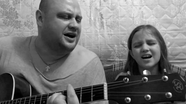 Дочка (авторская песня) смотреть онлайн